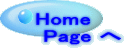 Home  Page へ